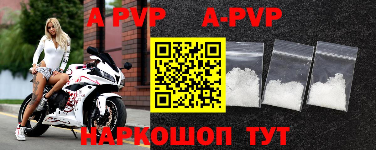 Alpha PVP VHQ  A PVP  Тосно  A-PVP VHQ  Вход с VPN 
