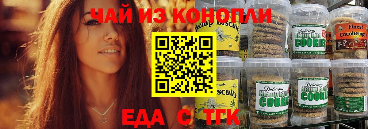 Тосно  Еда ТГК конопля  Вход с VPN 