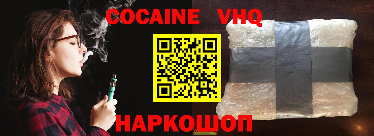 КОКАИН 99% Тосно