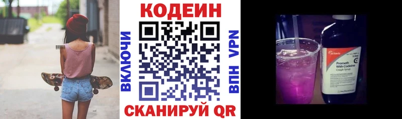 Кодеиновый сироп Lean Purple Drank  Тосно 