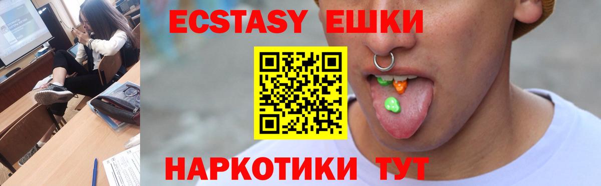 ЭКСТАЗИ диски Тосно