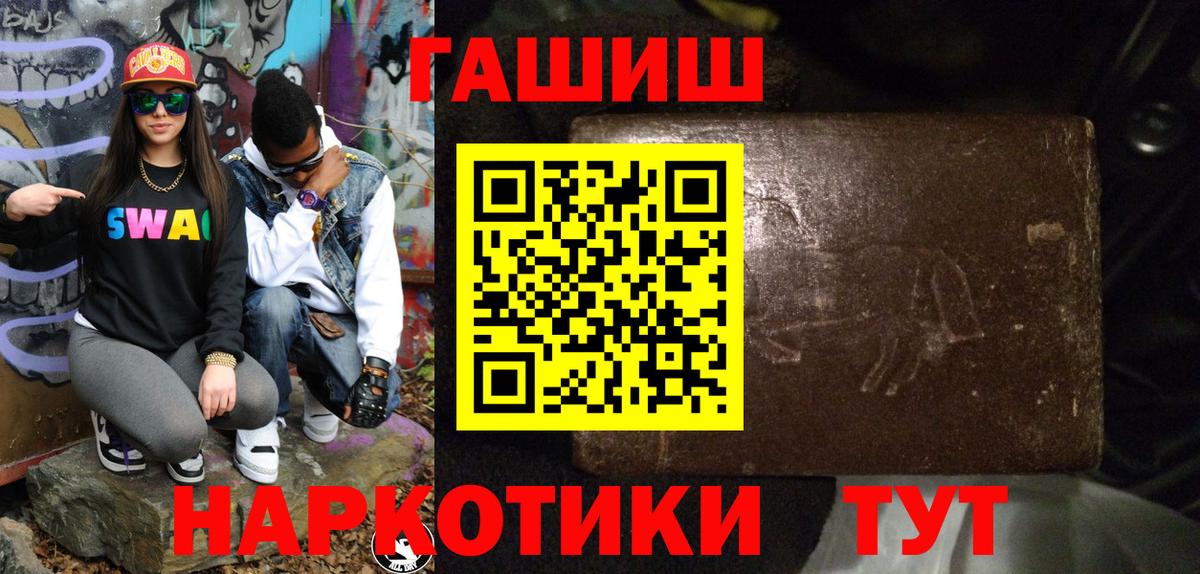 ГАШ гашик Тосно