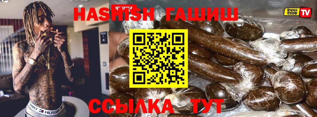 ГАШ AMNESIA HAZE  Вход с VPN  где купить   Гашиш Изолятор  Тосно 