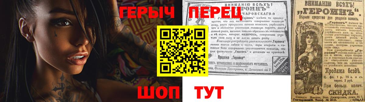 ГЕРОИН белый Тосно