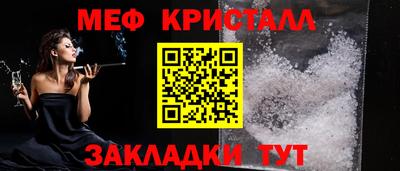 метамфетамин Новозыбков