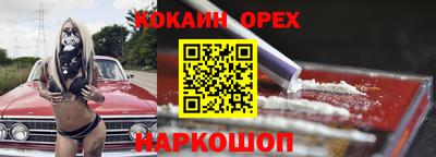 кокаин перу Новокубанск