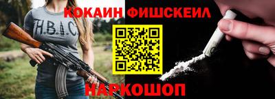 метамфетамин Новозыбков