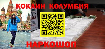 кокаин премиум Новодвинск