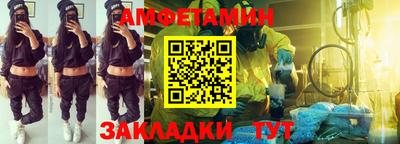 метамфетамин Новозыбков