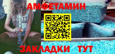 метамфетамин Новозыбков