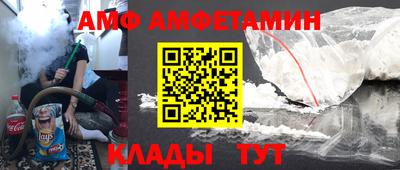 метамфетамин Новозыбков