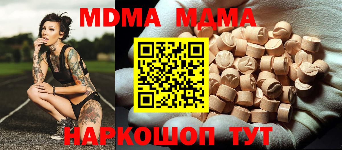 Тосно  МДМА crystal  Вход с VPN 