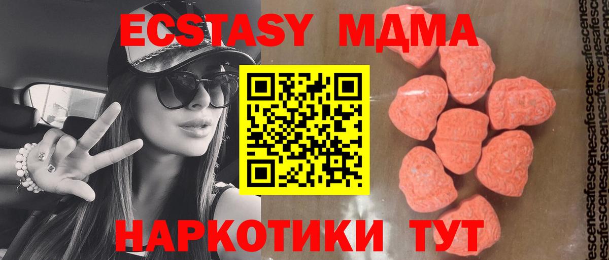 МДМА crystal Тосно