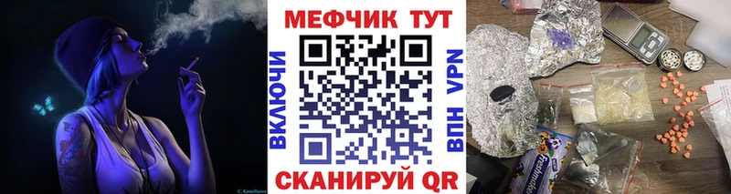 МЕФ мука  купить закладку  Тосно 