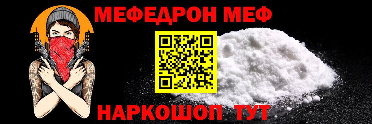 Тосно  купить  цена  МЕФ  МЯУ-МЯУ мука  OMG ТОР  Мефедрон VHQ  Вход с VPN 
