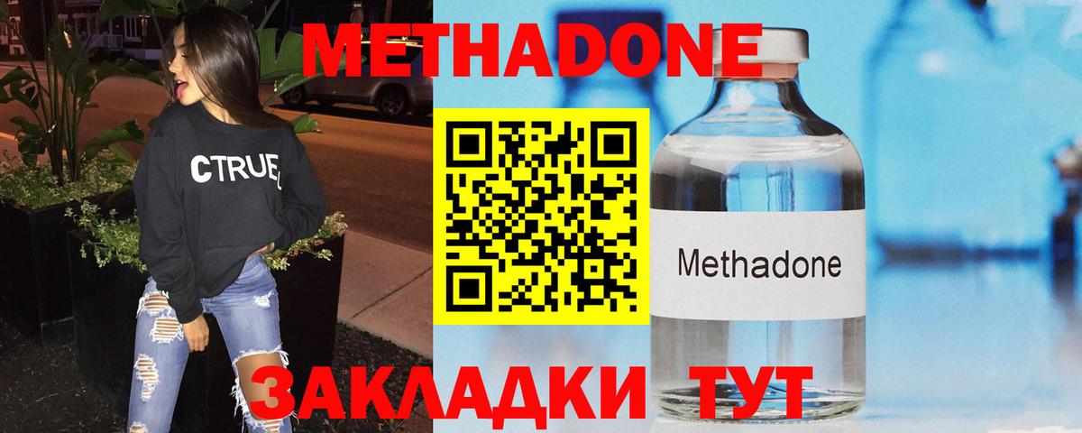 Тосно  МЕТАДОН VHQ  Вход с VPN  МЕТАДОН VHQ 