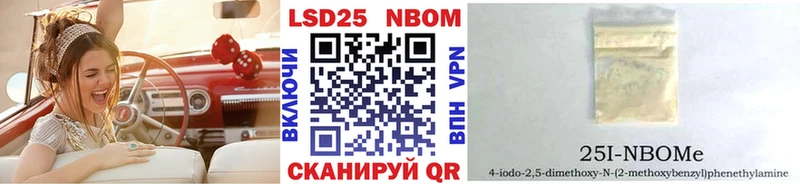 Марки N-bome 1500мкг  Тосно 