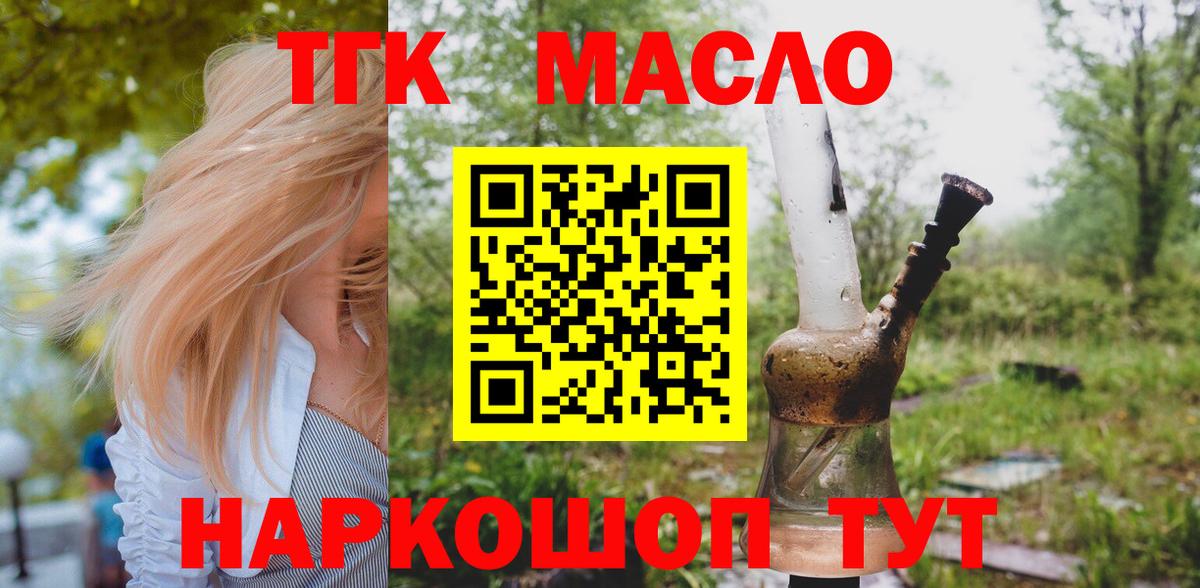 Дистиллят ТГК Wax  ТГК гашишное масло  Вход с VPN  продажа наркотиков  Тосно 