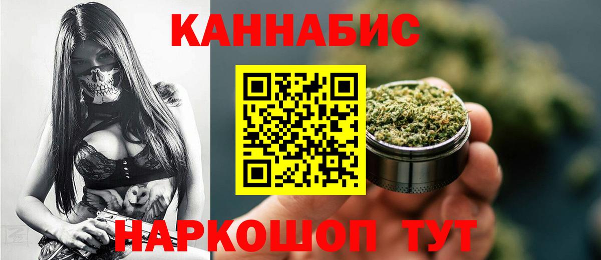 Каннабис сатива  Вход с VPN  Марихуана конопля  Тосно  Каннабис гибрид 